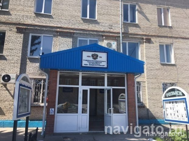 Информация отдела полиции №10