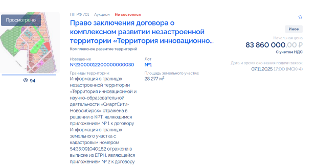 «Интеград» не интересен?