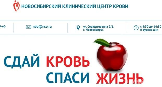 Ищут доноров костного мозга