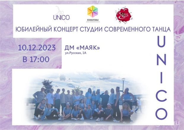 Искусство танца