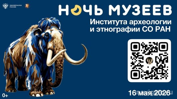 Истории о древнем