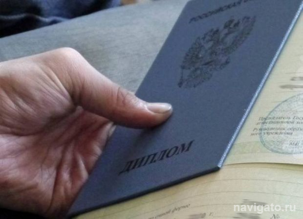 Из-за поддельного диплома