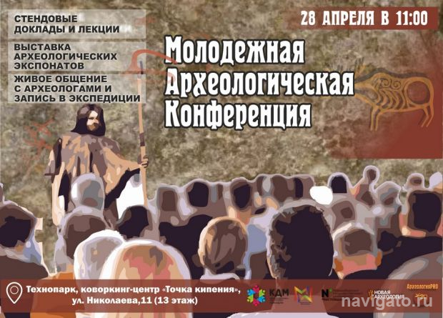 Изучая древность
