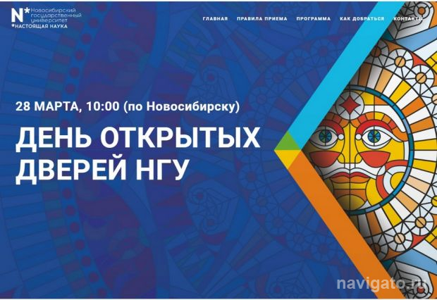 Ждут абитуриентов в гости