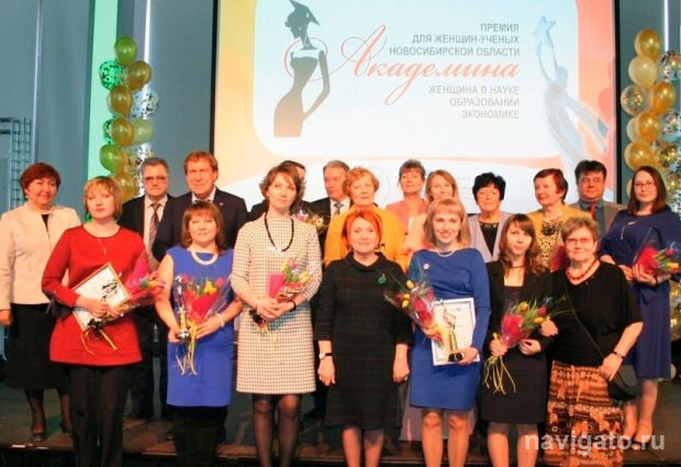 Женщина в науке, экономике и образовании