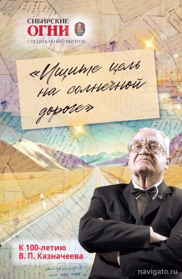 К столетию академика