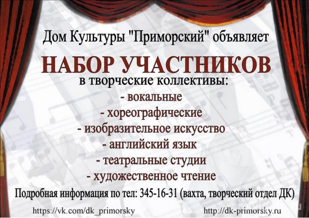 Каждый найдёт занятие