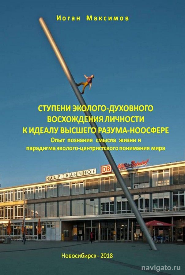 Как спасти матушку-природу