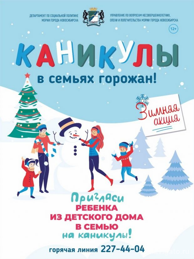 «Каникулы в семьях горожан»