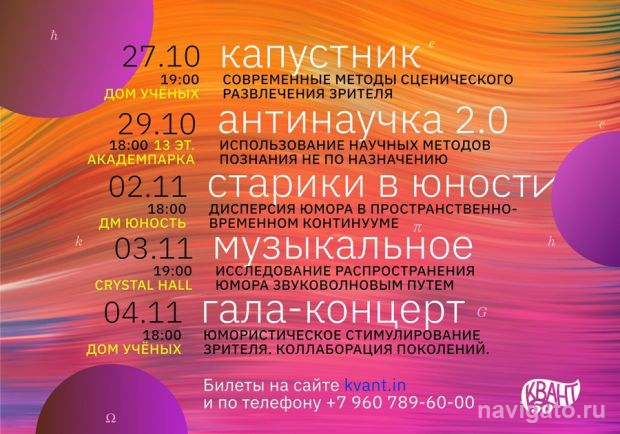 Клубу «Квант» полвека!