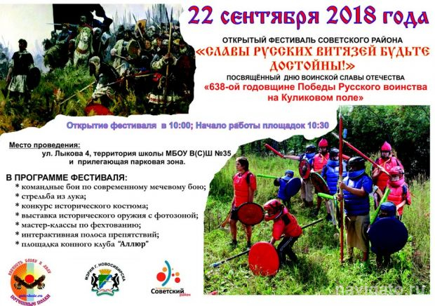 Ко Дню воинской славы