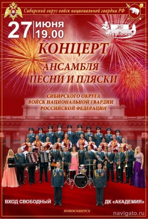 Концерт в День города