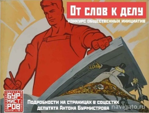 Конкурс общественных инициатив