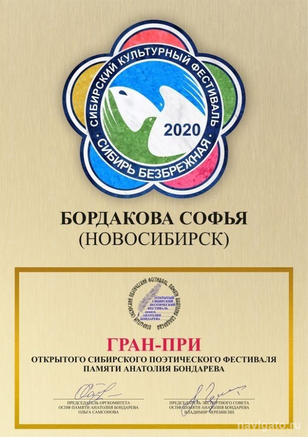 Конкурс поэтов