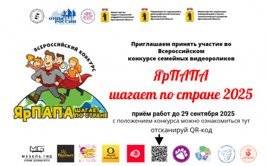 Конкурс семейных видео