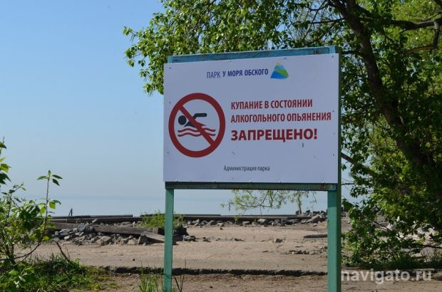 Купаться можно, но не везде