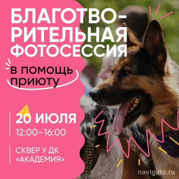 Летняя фотосессия