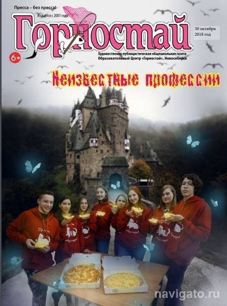 Лидер школьных медиа