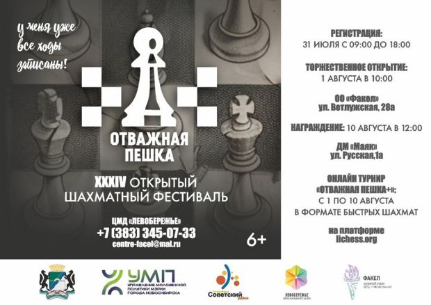 Любителям шахмат