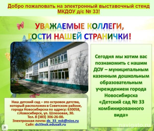 Лучшие детсады страны