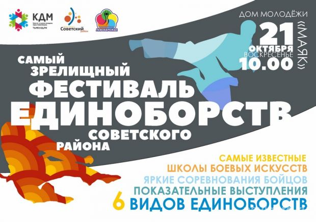 Лучшие школы борьбы