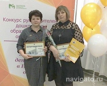 Лучшие заведующие