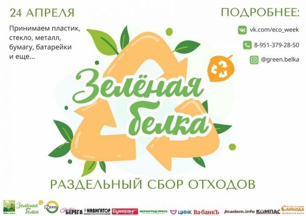 Макулатура, стекло, батарейки