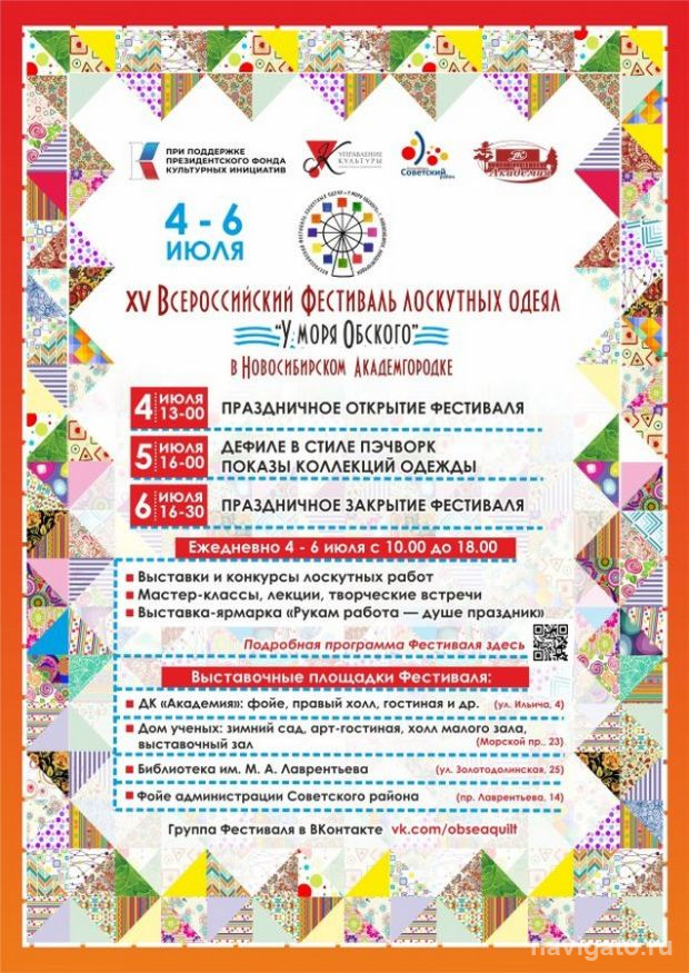 Мастерицы со всей России