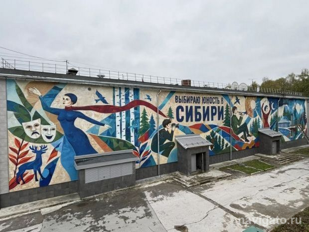 Мурал на стене «Юности»