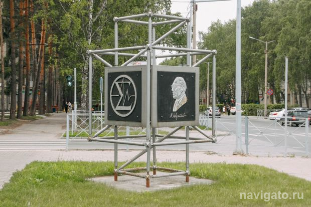 На дне рождения СО РАН
