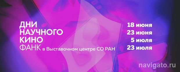 На летней волне ФАНК