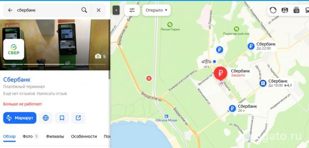 На одно отделение меньше