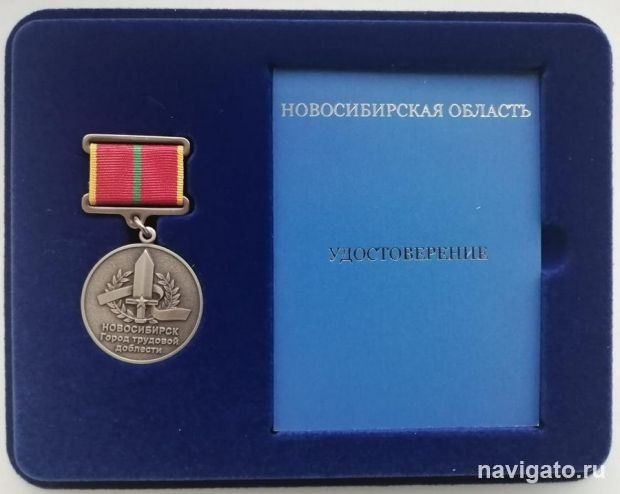Награды труженикам тыла