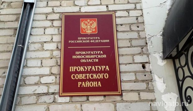 Наказали рублём