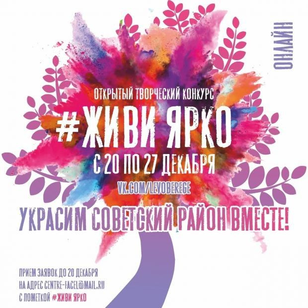 Наряди дерево