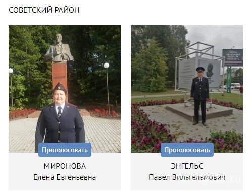 «Народный участковый»