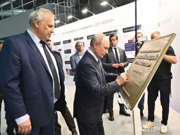 Научная часть визита Путина