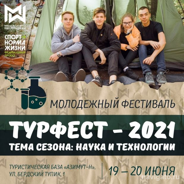 Наука, игры, песни под гитару
