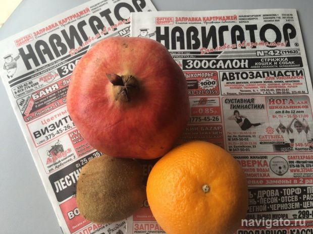 «Навигатор» – на пятом месте