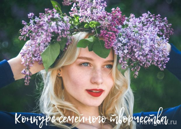 Не выходя из дома