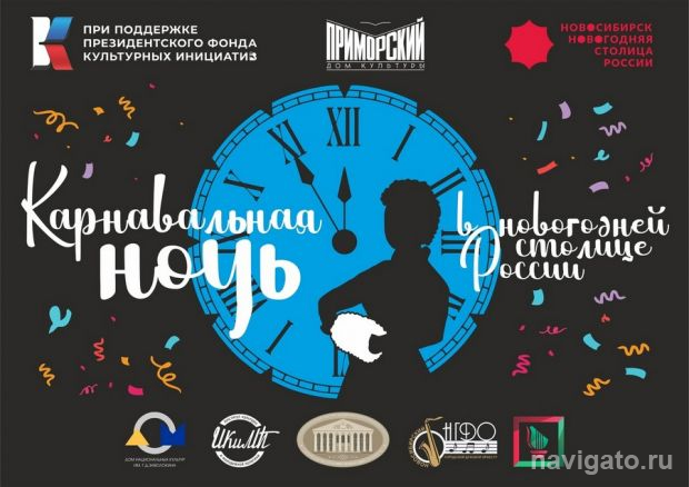 Новый год к нам мчится…