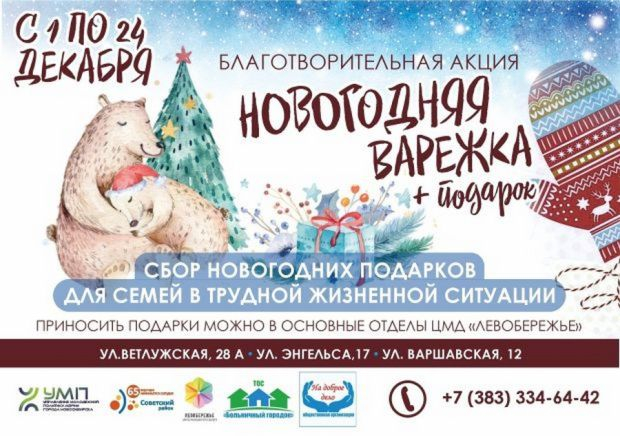 Новогодняя акция