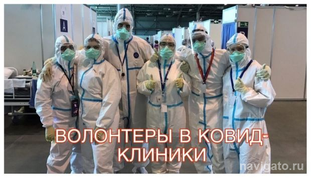 Нужна помощь добровольцев