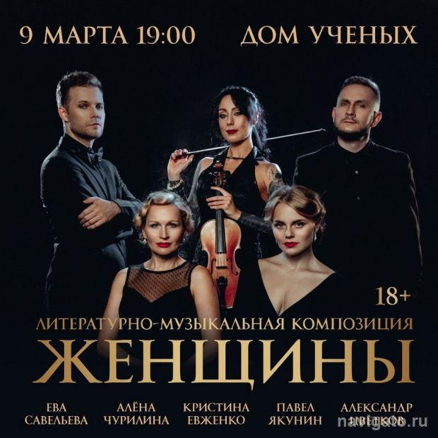 О женщинах и их отношениях