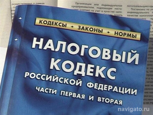 О налоговых льготах