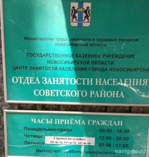 О пособиях по безработице