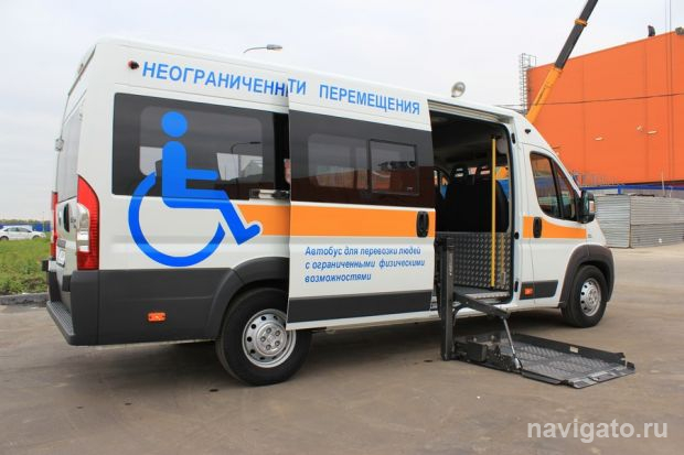 О социальном такси