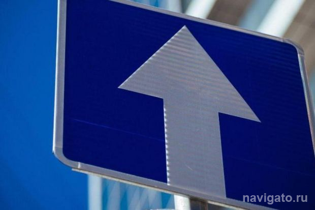 Одностороннее движение