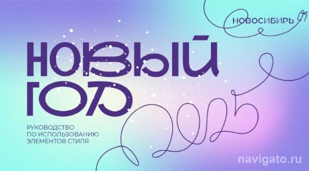 Оформление на Новый год