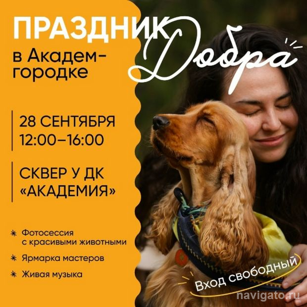 Осенняя фотосессия